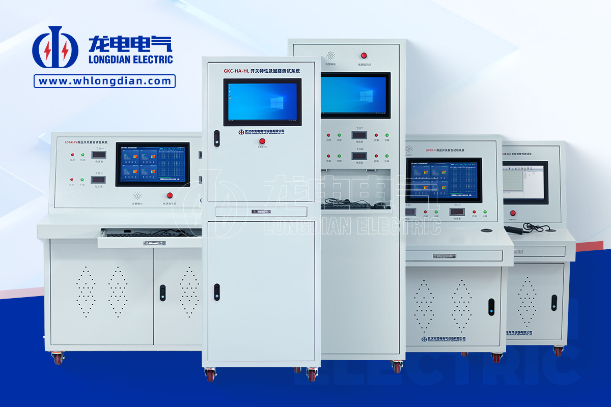 高壓開關特性測試儀-定制產品